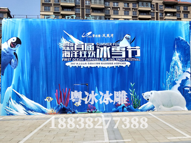 2018郑州碧桂园凤凰湾首届海洋狂欢冰雪节